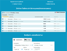 Tablet Screenshot of airport-begishevo.ru